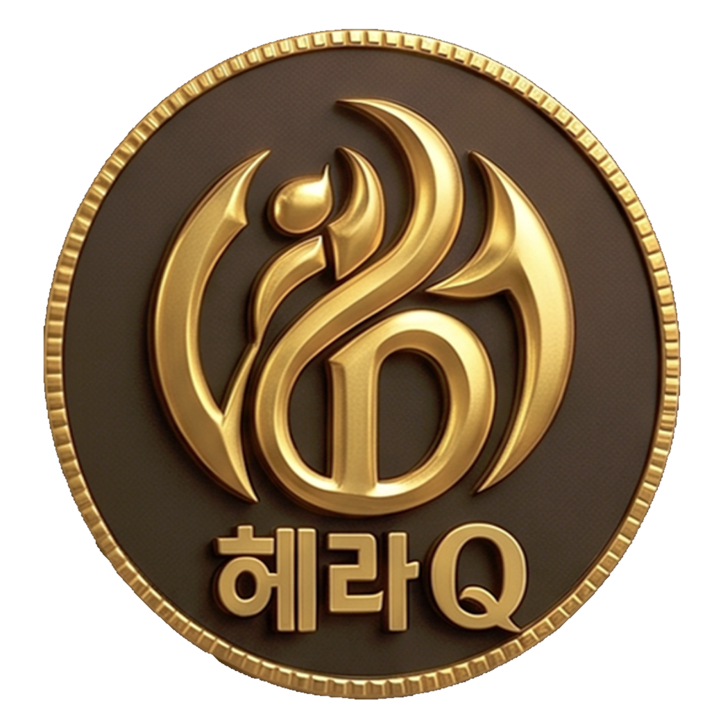 헤라Q 로고